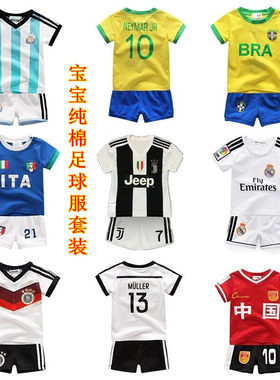 婴儿纯棉足球服套装阿根廷尤文