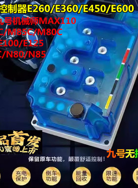 凌博控制器E260/300/400九号MZMXIX直上控制器调试E260保留系统