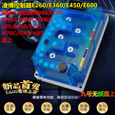 凌博控制器E260/300/400九号MZMXIX直上控制器调试E260保留系统