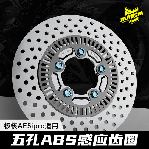 M395C极核ae5ipro改装abs齿圈