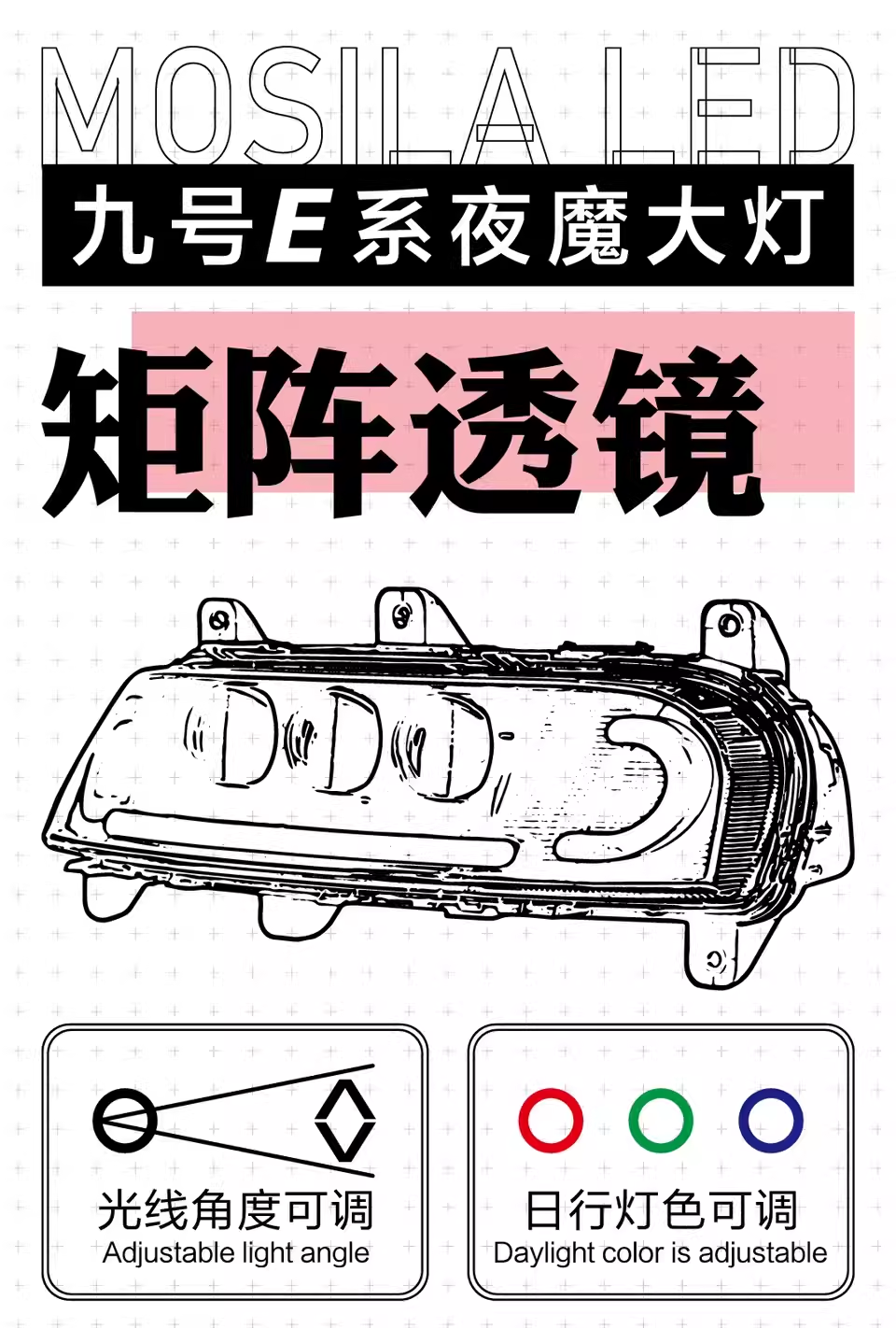 摩斯拉九号电动车矩阵大灯