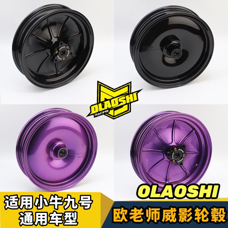 欧老师威影轮毂改装轮毂