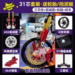 欧老师前轮套装适用九号Mz/FZ3110/M395C/M95C小牛U2改装碟刹套装