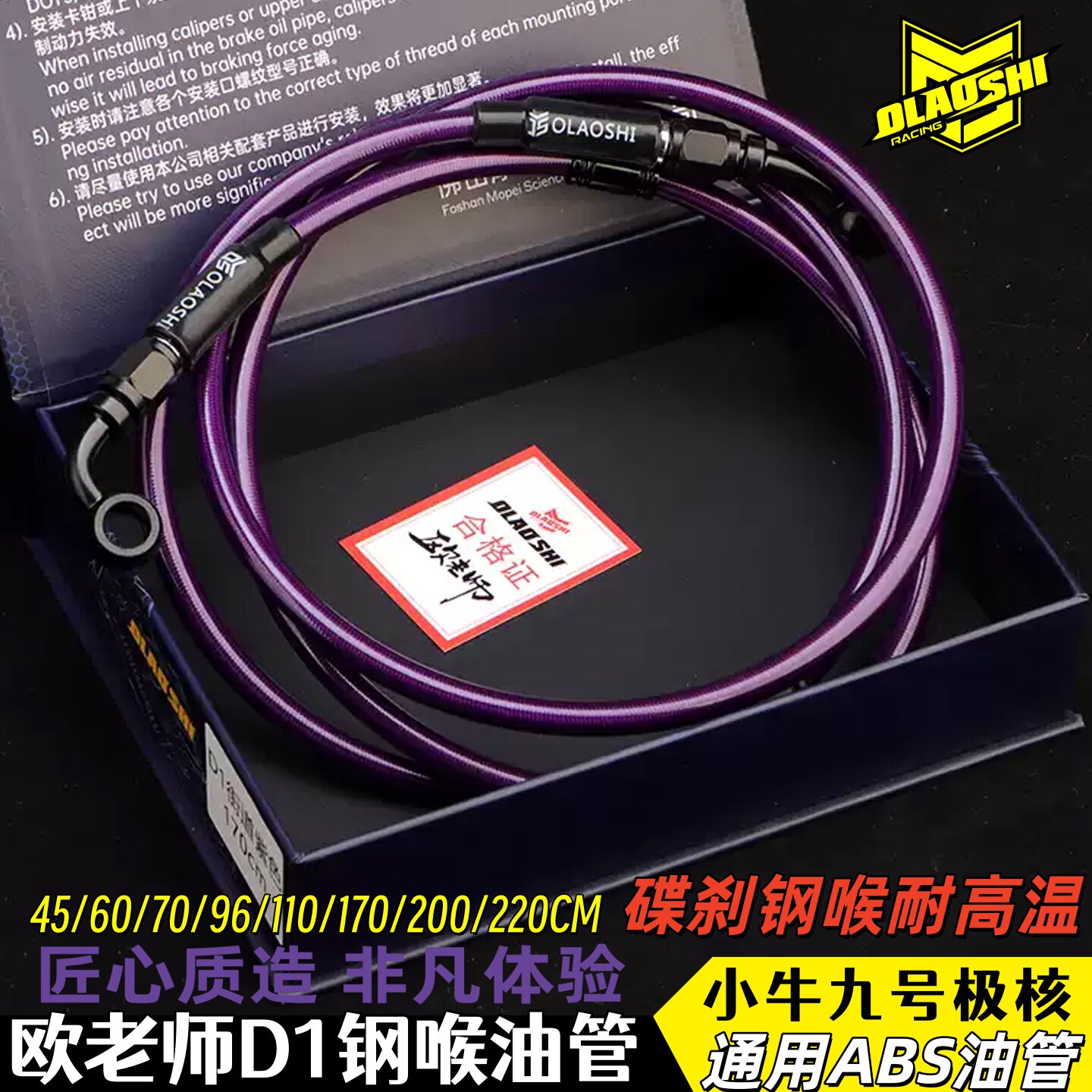 欧老师D1小牛九号ABS碟刹油管
