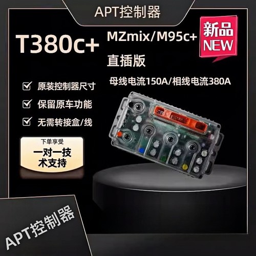 APT控制器九号F90M395CmaxMZmix