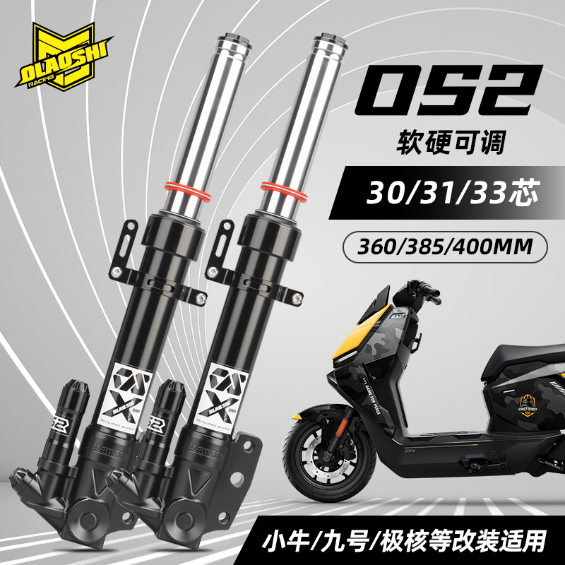 M5/MZ/M3/F2Z小牛U/M改装避震