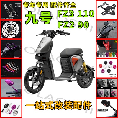 欧老师F3Z110短尾边撑
