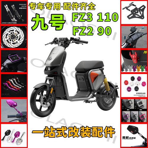 欧老师FZ3110短尾边撑