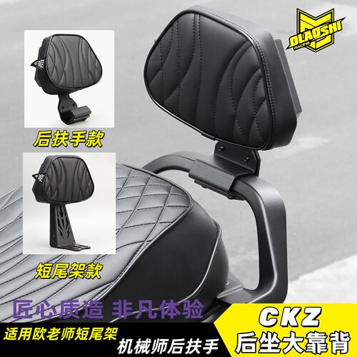 小牛九号机械师后扶手