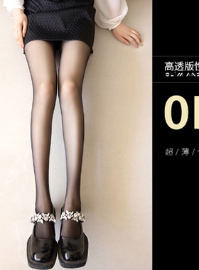 雨丝丝袜女6122夏季0D超薄透一线裆防勾连裤袜肉色隐形任意剪莱卡