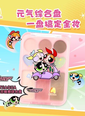 屈臣氏LETSAQUA活力出击眼颊综合盘6G高光修容腮红眼影一体多用