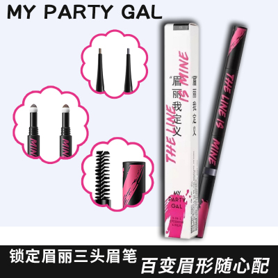 防水防汗眉笔包邮防晕染屈臣氏