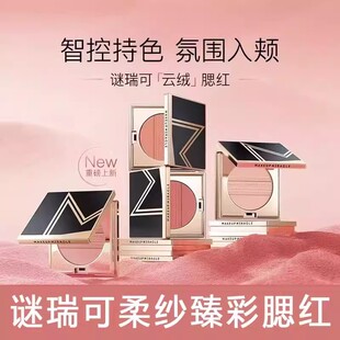 屈臣氏谜瑞可MAKEUPMIRACLE柔纱臻彩腮红3.8g明星腮红提升气色