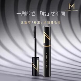 屈臣氏谜瑞可MAKEUPMIRACLE立体纤翘睫毛膏3克根根分明电眼飞翘