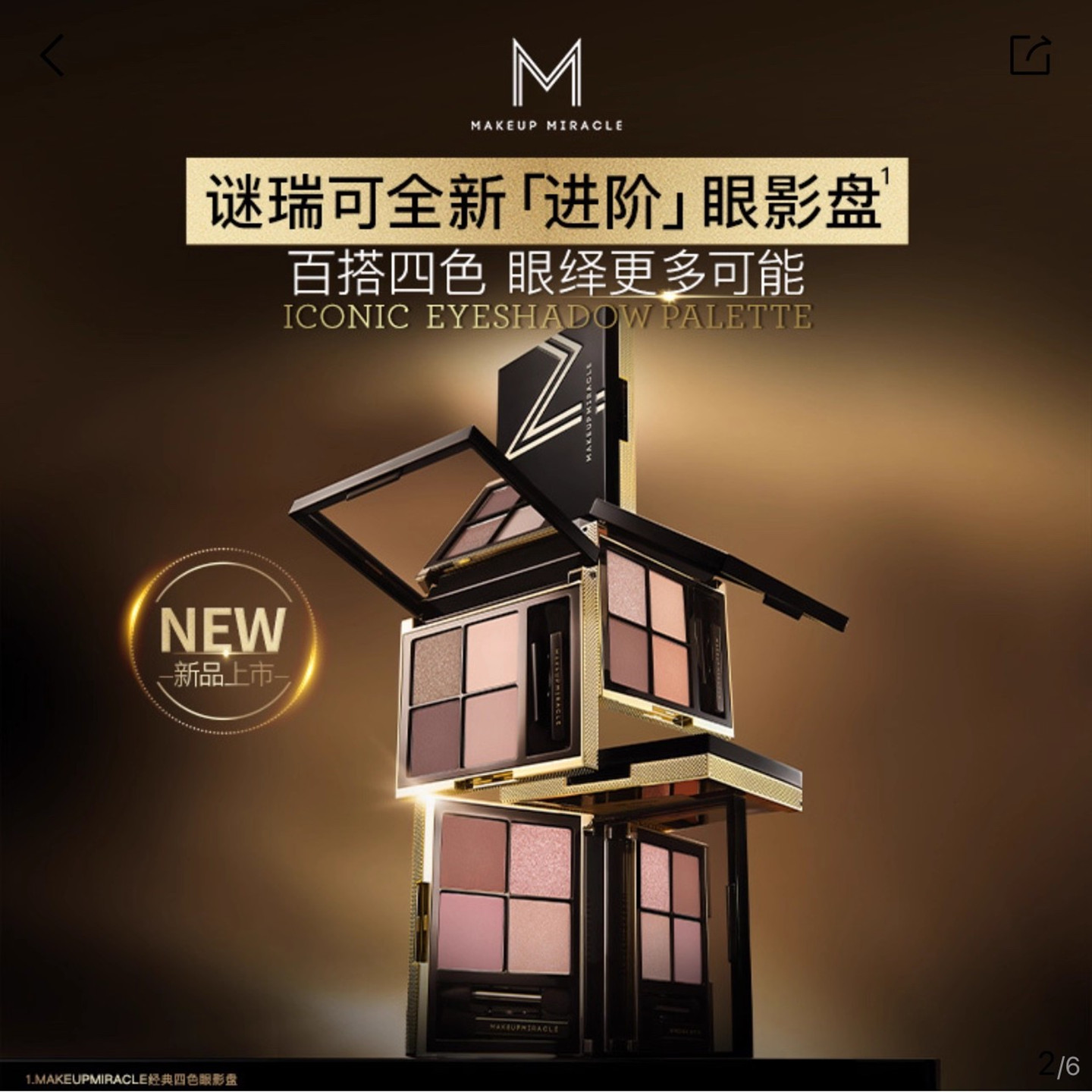 谜瑞可定制奢缎四色眼影盘