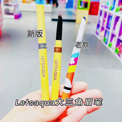 屈臣氏letsaqua防水雾感持妆眉笔