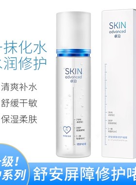 屈臣氏SA白金卓沿舒安屏障修护啫喱水155ml樱花限定版爽肤水包邮