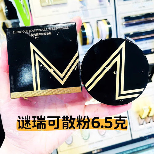 MAKEUPMIRACLE柔光臻萃持妆散粉