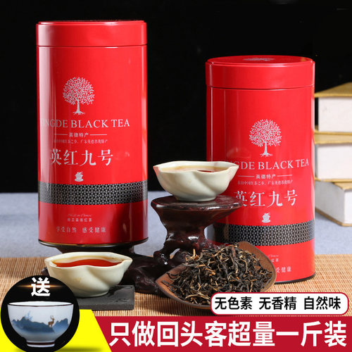 广东特产正品浓香500g礼盒装红茶