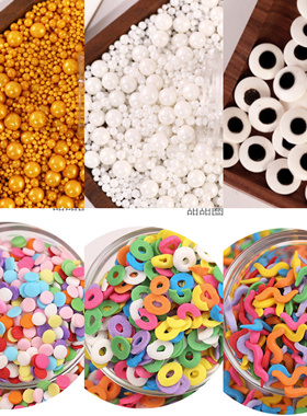 彩虹烘焙馆生日蛋糕装饰糖珠白色多彩圆片万圣节眼珠糖曲线金色