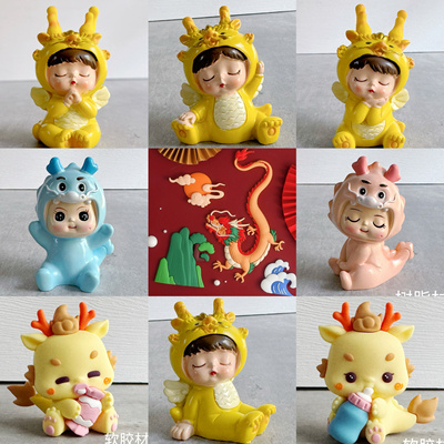 彩虹烘焙馆龙年生肖生日蛋糕装饰摆件周岁百天宝宝卡通玩偶许愿龙