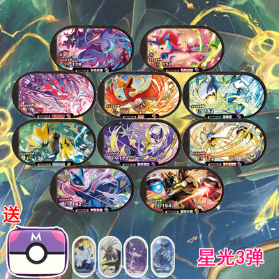 宝可梦明耀之星第3弹卡牌游戏卡