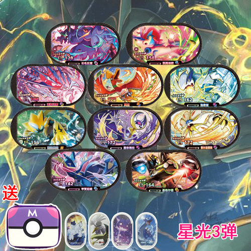 宝可梦明耀之星第3弹卡牌游戏卡