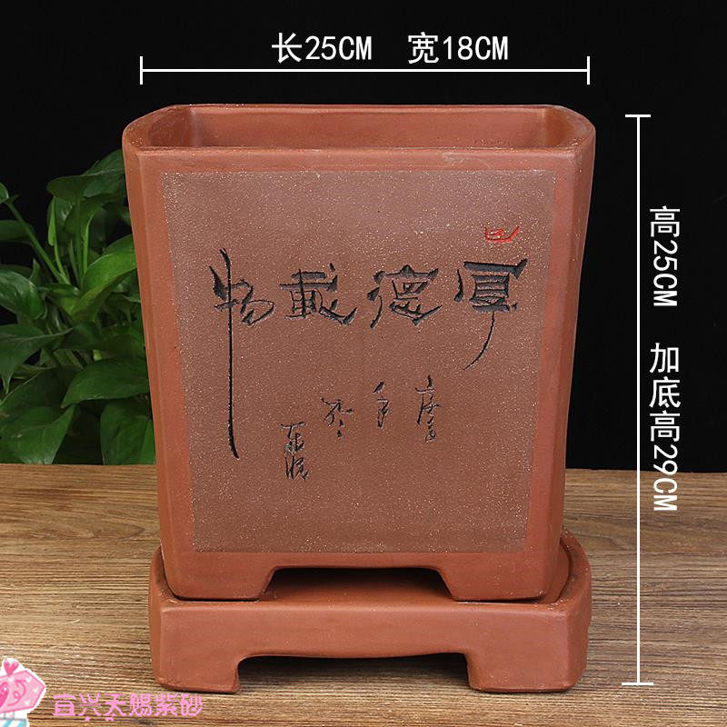 宜兴紫砂花盆127扁四方长方兰花盆绿植盆景中国风透气带底座包邮