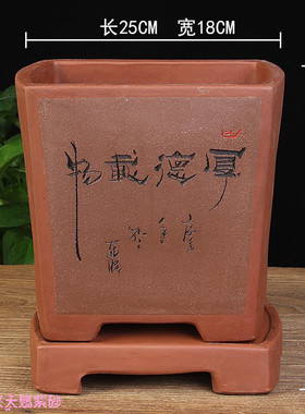 宜兴紫砂花盆127扁四方长方兰花盆绿植盆景中国风透气带底座包邮