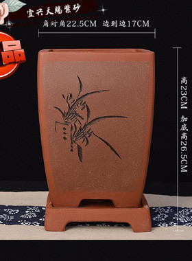 宜兴095紫砂花盆四方兰花盆盆景盆绿植绿萝吊兰花卉盆室内带底座