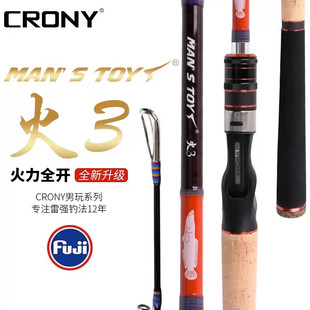 科尼雷强竿 男玩火3中雷强杆 枪柄碳素XH超硬调中雷 黑鱼路亚竿