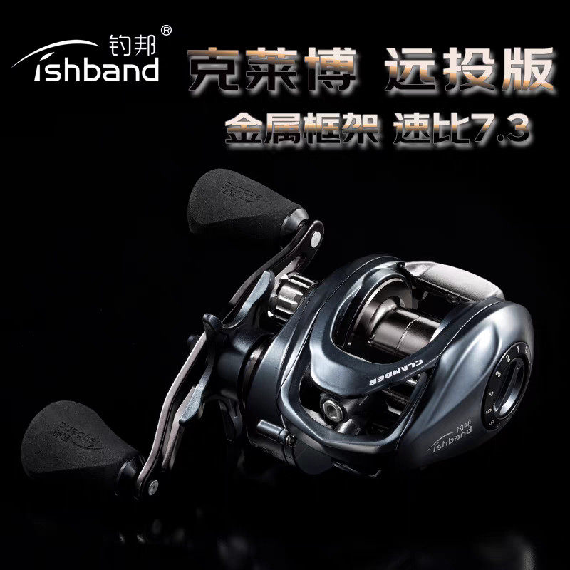 钓邦 7速克莱博轻量化金属水滴鱼线轮