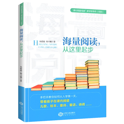 海量阅读从这里起步正版