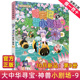 正版 神兽小剧场9大中华寻宝记系列3全集60大中国寻宝记单本漫画书一本秦朝恐龙世界海南5发电站12黑龙江寻宝记书7内蒙古5全套9山西