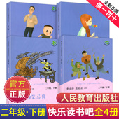 快乐读书吧二年级下册人民教育出版 神笔马良七色花一起长大玩具大头儿子和小头爸爸课外书金波曹文轩2年级完整非必读 社全套5本正版