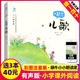 小小朗读家一起念儿歌有声版 童谣宝宝和大人读儿童歌谣中华中国全套童瑶书籍系列本故事绘会汇图书 读物蜗牛壳童书幼儿早教绘本经典