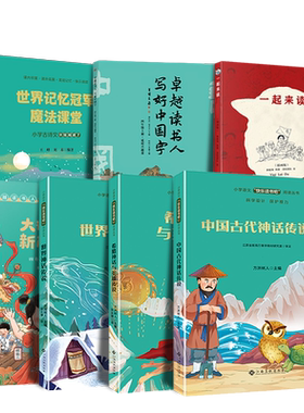 快乐读书吧四年级上册