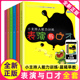 表演与口才小主持人能力训练晨曦早教少儿播音培训教材教师用书幼儿园大中小班表演与口才朗诵阅读课程 儿童语言表达训练方案