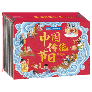 中国传统节日3D立体剧场书十二生肖恐龙世界上下儿童3d立体翻翻书绘本故事幼儿0-3-6周岁宝宝幼儿园图书籍