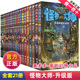 21册全套雷欧幻像 怪物大师升级版 全集墨多多谜境冒险迷镜秘境漫画小说文字6推理16故事5幻象至10到15本20集22 系列书作品正版 第1