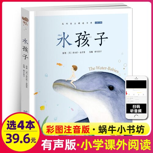 有声童书系列价格 有声童书系列图片 星期三