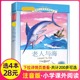 名著原版 原著选绘本三3四5五6六年级 4本28元 小学生人教儿童故事图书课外阅读书籍带拼音彩绘经典 正版 老人与海彩图注音版