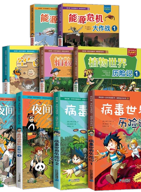 探险科普百科二十一世纪出版社