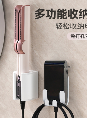 适配戴森HT01吹风直发器夹板支架免打孔Dyson卷发棒HS05收纳挂架