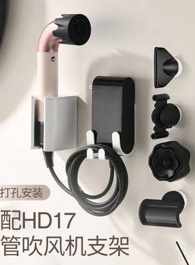 适配戴森HD17吹风机支架免打孔DysonHT01吹风直发器收纳架置物架