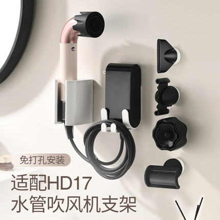 适配戴森HD17吹风机支架免打孔DysonHT01吹风直发器收纳架置物架