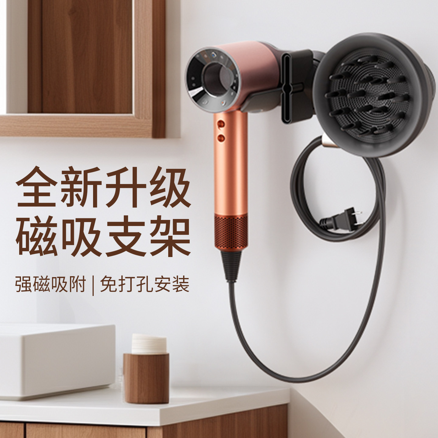 适用戴森吹风机专用磁吸支架壁挂免打孔收纳架HD16风筒挂架置物架