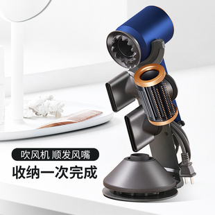 适用戴森吹风机支架dyson风筒架桌面款立式电吹风收纳架子免打孔