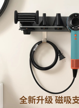 适用Dyson戴森HD16智能吹风机支架HD15电吹风磁吸收纳架HD08挂架