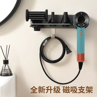 适用Dyson戴森HD16智能吹风机支架HD15电吹风磁吸收纳架HD08挂架